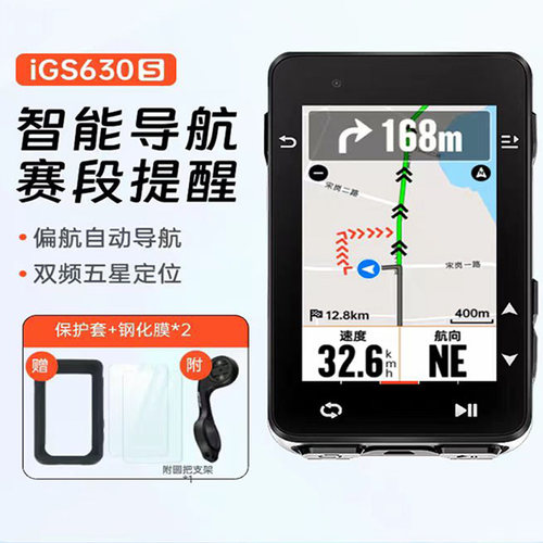 iGPSPORTiGS630S码表彩屏长续航