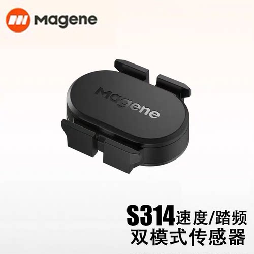 迈金S314踏频器蓝牙ANT+双模速度