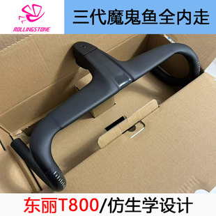 Rollingstone滚石全新三代全内走一体碳纤维破风车把 支持od2