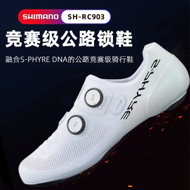 shimano禧玛诺903锁鞋宽版