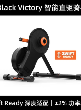 JetBlack Victory智能骑行台带zwift one cog模拟飞轮8-12速可用