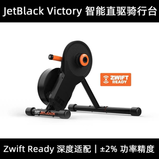 JetBlack Victory智能骑行台带zwift one cog模拟飞轮8-12速可用