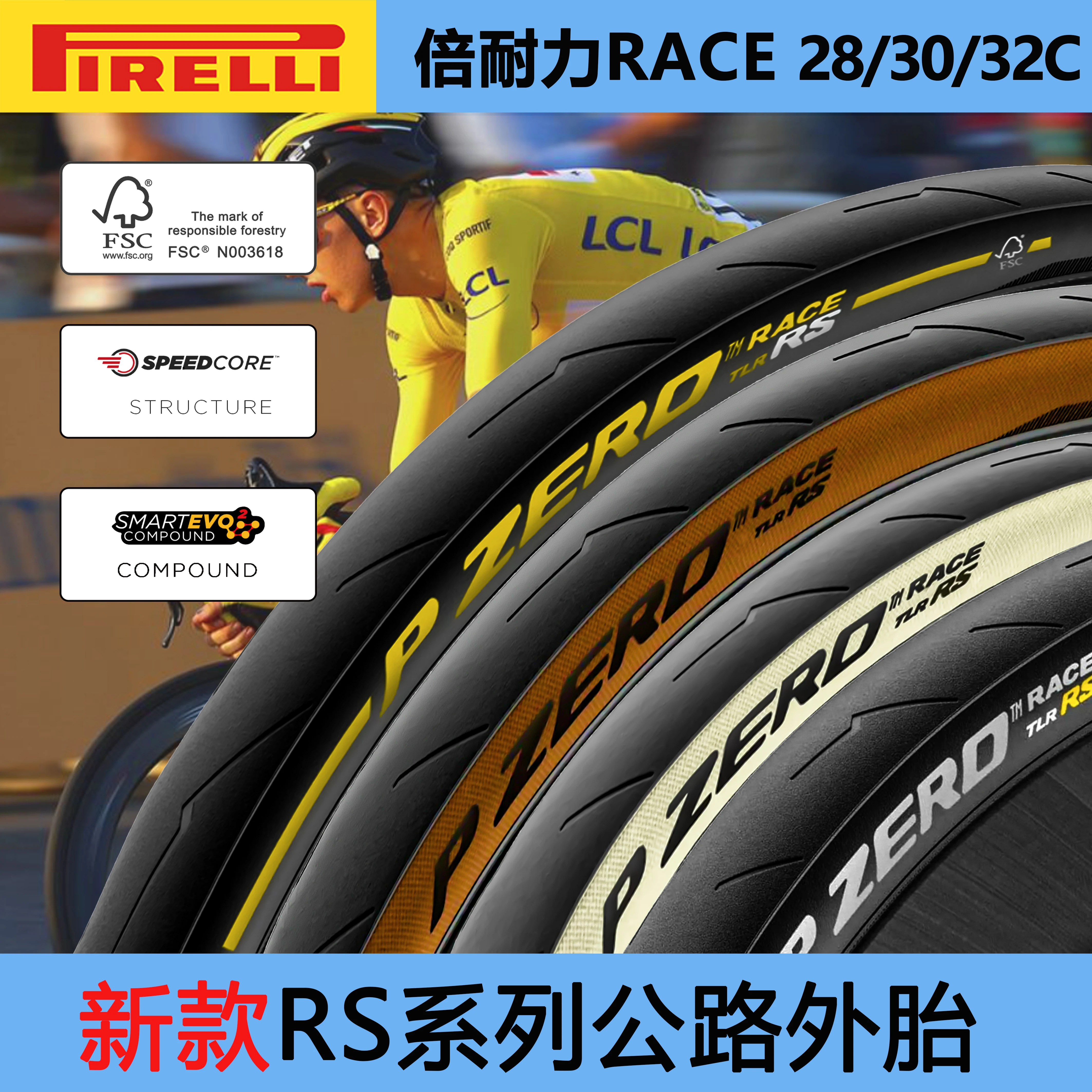 Pirelli Pirellium Pirelli P0 Zero RS 4S TT Four Seasons Highway Внешний шинный элемент Операция Вакуум 26 28 30C