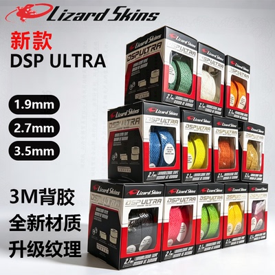 LIZARDSKINS蜥蜴皮公路车把带