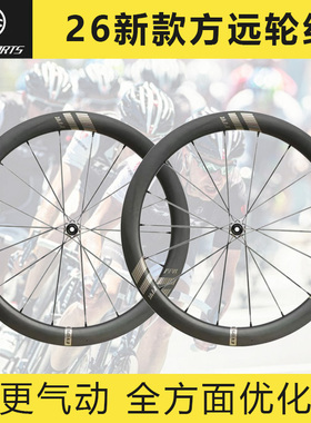 26新款 Farsports 方远轮组公路车C4 C5 S4 S5 EVO CS陶瓷碳辐条