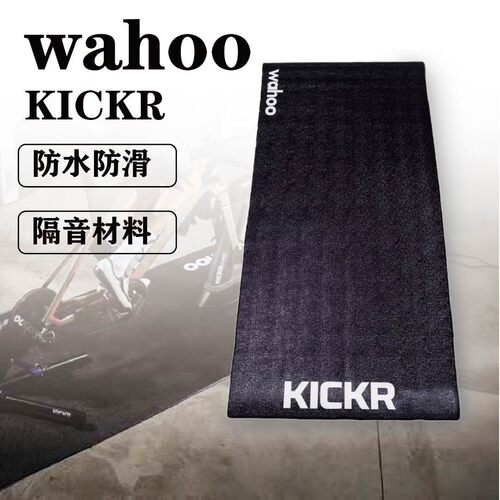 Wahoo骑行台垫防水防滑隔音