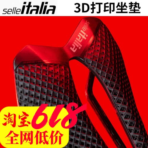 意大利italia公路碳轨3D打印坐垫