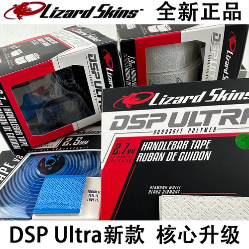 LIZARDSKINS蜥蜴皮公路车把带