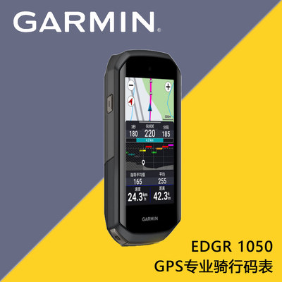 佳明1040太阳能码表Garmin骑行