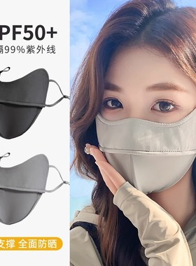 防晒口罩夏女款3D立体鱼骨支撑面罩护眼角透气可调节全脸抗光老