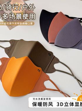 美拉德保暖口罩防风防寒2025新款女高颜值秋冬面罩防冻脸紫外线