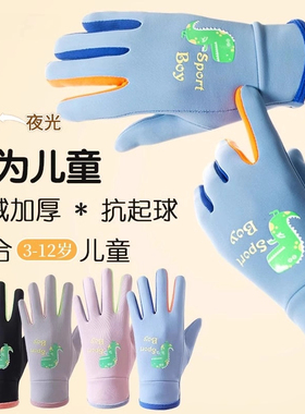 儿童手套秋冬母婴级加绒保暖男童女孩加厚骑车运动防风防泼水户外