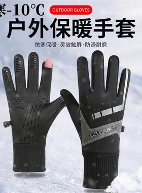 电动车骑行男士手套冬加厚加绒防水防风户外可触屏保暖摩托车手套