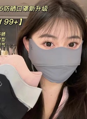 防晒口罩大码薄款防紫外线立体鱼骨冰感加高护眼角透气冰丝面罩