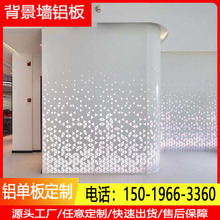 冲孔铝单板幕墙雕花镂空背景墙透光铝板穿孔板墙面装饰板加工定制