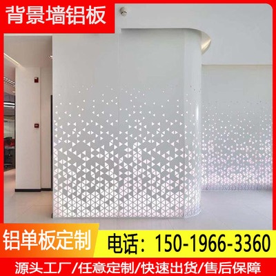 冲孔铝单板幕墙雕花镂空背景墙透光铝板穿孔板墙面装饰板加工定制