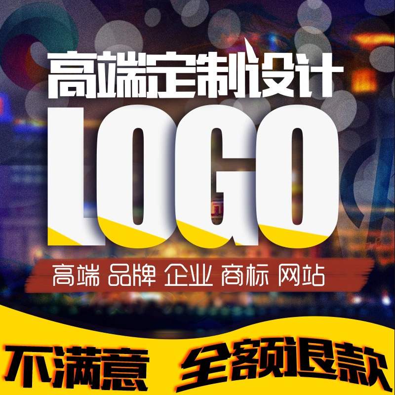 原创高端LOGO设计品牌标志企业商标设计公司店铺字体图标满意为止