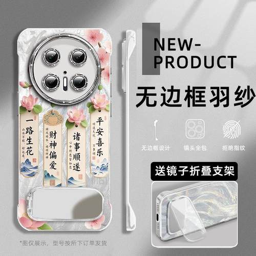 适用于华为MATE70PRO手机壳一路生花60PRO+镜头膜MATE40无边框Pura70羽纱镜子支架60半包Nova13防摔12软边壳