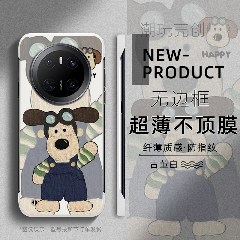 适用于华为MATE70PRO手机壳油画卡通掌门狗60PRO+超薄MATE40无边框50RS不顶膜Pura70新款60半包30p防摔硬壳