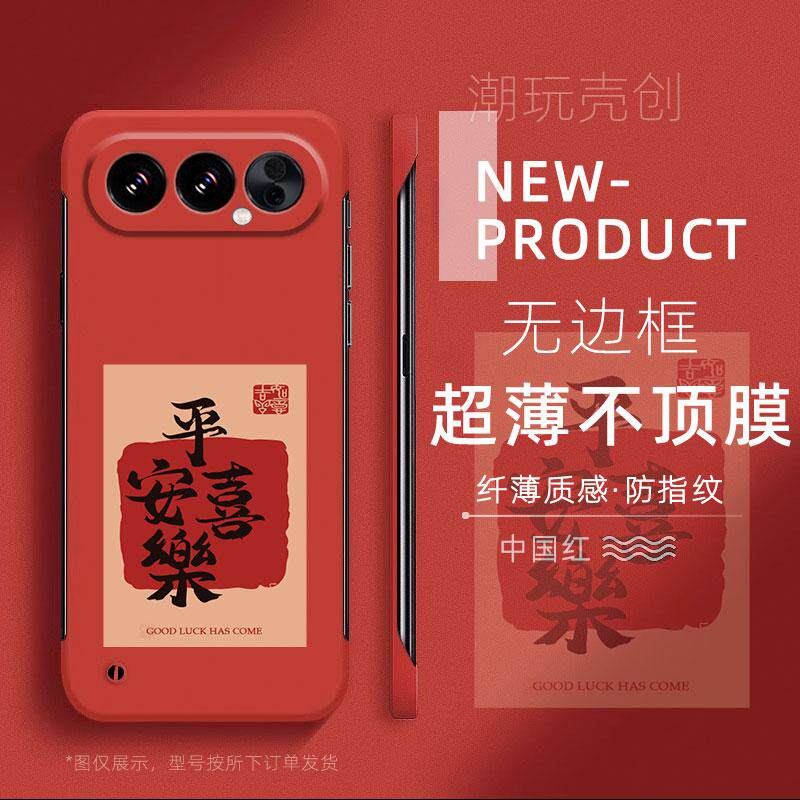 适用于荣耀500pro手机壳400平安喜乐国风300PRO无边框200荣耀100半包50不顶膜Magic8新年款7PRO创意6硬壳
