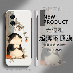 适用于荣耀300pro手机壳200治愈猫咪可爱卡通100PRO无边框90GT荣耀60SE半包边50不顶膜30新款70创意硬壳