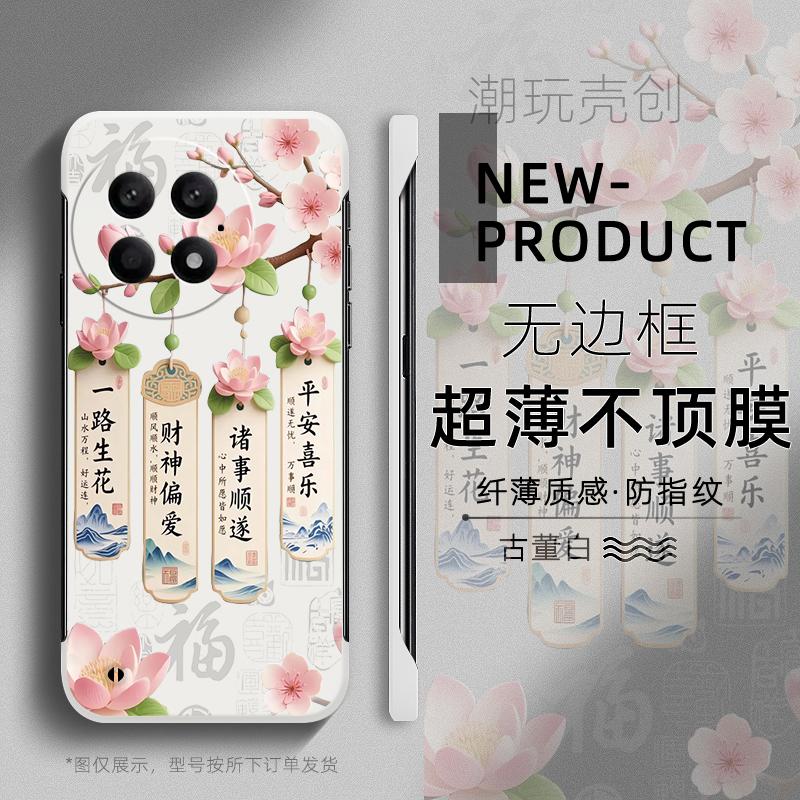适用于1加13T手机壳个性OnePlus12一路生花国潮中国风ACE5PRO超薄无边框+ACE3不顶膜1+10pro半包1+7T保护硬壳