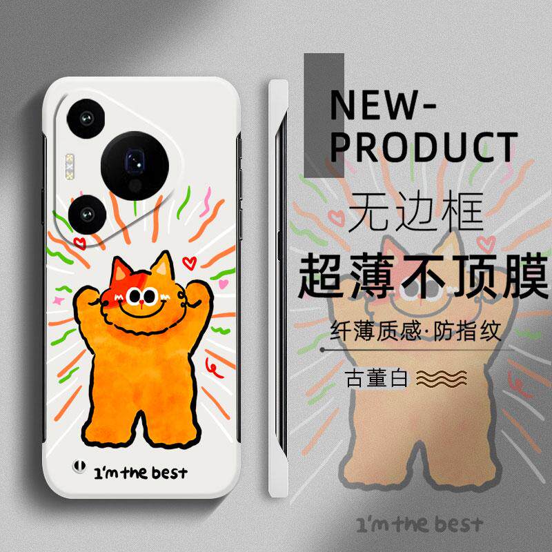 适用于华为PURA80手机壳70可爱卡通P60超薄50PRO无边框40半包不顶膜MATE70PRO新款自信猫咪MATE50防摔60硬壳