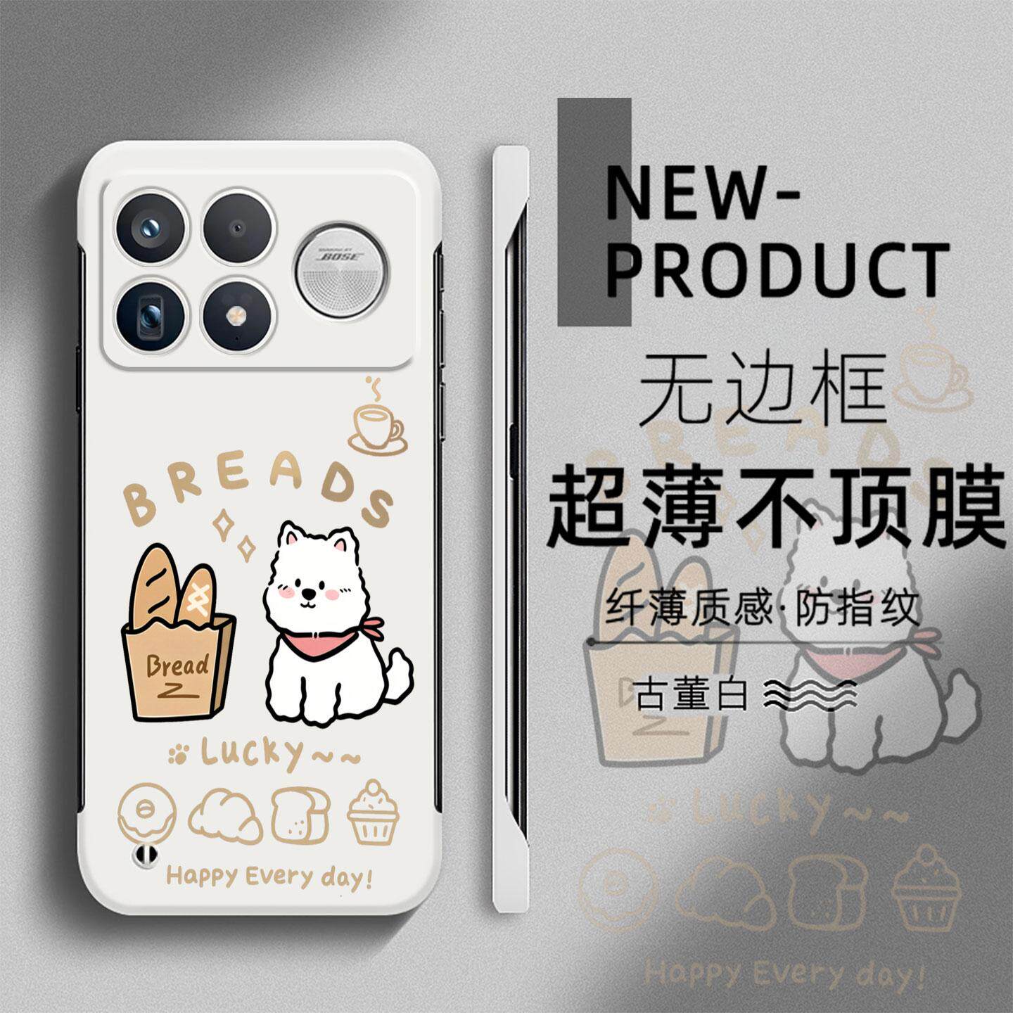 适用于红米k100promax手机壳面包小狗简约K90Max半包K80新款K70超薄无边框NOTE15不顶膜NOTE14防摔13硬壳