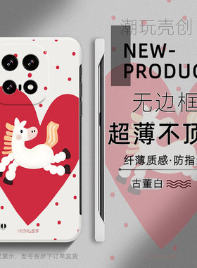 适用于IQOO15手机壳13爱心白马年新款卡通10PRO超薄NEO10无边框9sP不顶膜8PRO保护Neo7个性Z8半包Z9防摔硬壳