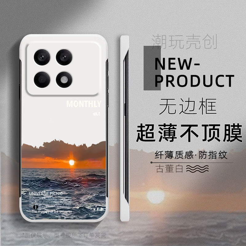 适用红米k70手机壳K60PRO简约日出海面K50半包K30简约超薄无边框NOTE13女款NOTE12防摔小众个性10PRO硬壳