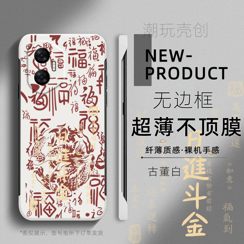 日进斗金适用于荣耀300pro手机壳200过年喜庆红100PRO无边框90GT荣耀60SE半包边50不顶膜30新款70创意硬壳1