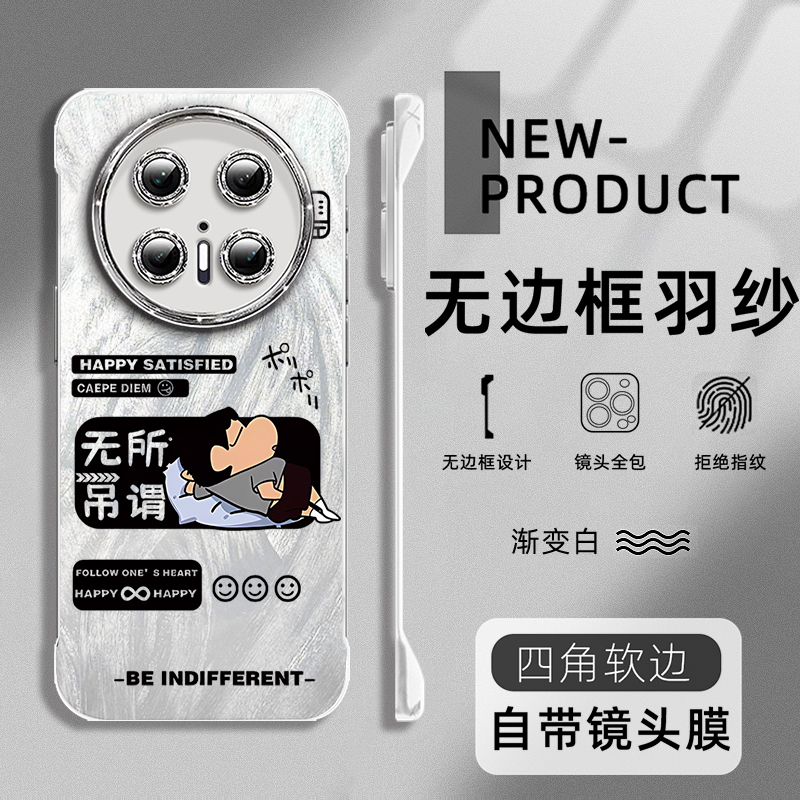 适用于华为MATE70PRO手机壳无所吊谓小新60PRO+全包镜头膜MATE40无边框Pura70闪粉60半包Nova13防摔12软边壳