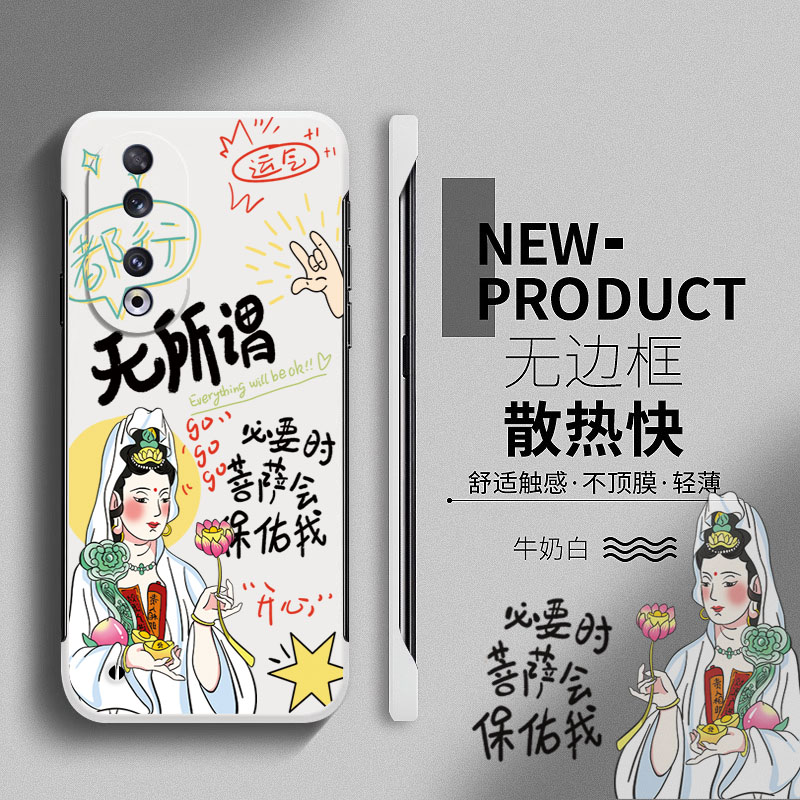 适用荣耀300手机壳200PRO超薄无边框70荣耀90GT半包50恶搞30无所谓菩萨会保佑我MAGIC7小众创意MAGIC4pro硬壳