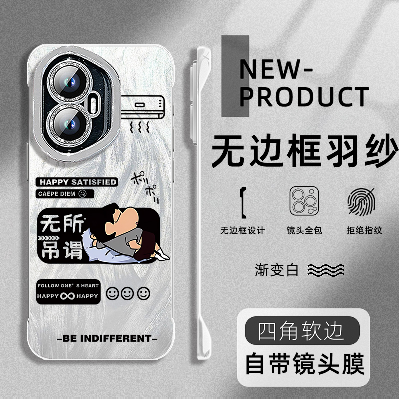 适用于荣耀300pro手机壳无所吊谓200全包镜头膜100PRO无边框90GT荣耀60半包不顶膜Magic6闪粉5PRO软边X50壳