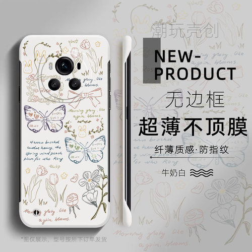 适用荣耀MAGIC6至臻版手机壳Magic7pro简约蝴蝶日记X50i网红散热X40半包边个性简约X30超薄无边框V40防摔硬壳