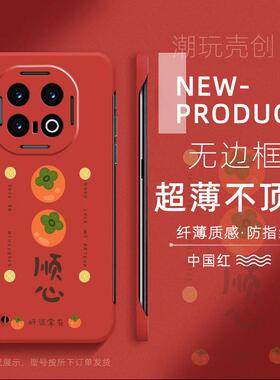 适用于IQOO15手机壳11S简约13柿柿顺心10PRO超薄NEO10无边框9sP不顶膜8PRO保护Neo7个性Z8半包Z9防摔硬壳