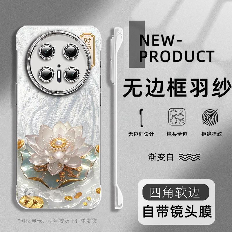 适用于华为MATE70PRO手机壳好运连连60PRO+全包镜头膜MATE40无边框Pura70羽纱闪粉60半包Nova13防摔12软边壳