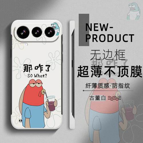 适用于荣耀600pro手机壳500那咋了路人鱼搞怪400PRO无边框300荣耀200半包100不顶膜Magic8新款7PRO创意6硬壳