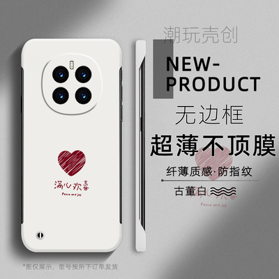 适用荣耀MAGIC7pro手机壳满心欢喜可爱MAGIC6至臻版X60不顶膜X50i女新款半包X30超薄无边框V40防摔硬壳