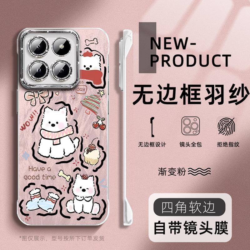 适用于小米15PRO手机壳小西高地14pro半包12Spro不顶膜红米K70超薄无边框Note13全包镜头膜K60PRO羽纱壳