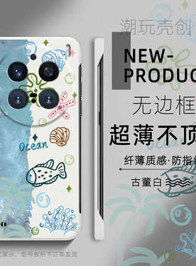 适用于VIVOX200pro手机壳海底世界200S网红X90PRO+超薄100无边框S20男女新款18PRO防摔16不顶膜19半包硬壳