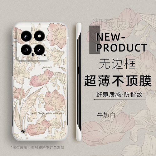 适用小米15SPRO手机壳简约繁花似锦12Spro半包边14ULTRA男女新款mi13超薄10无边框9PRO防摔个性CIVI4PRO硬壳