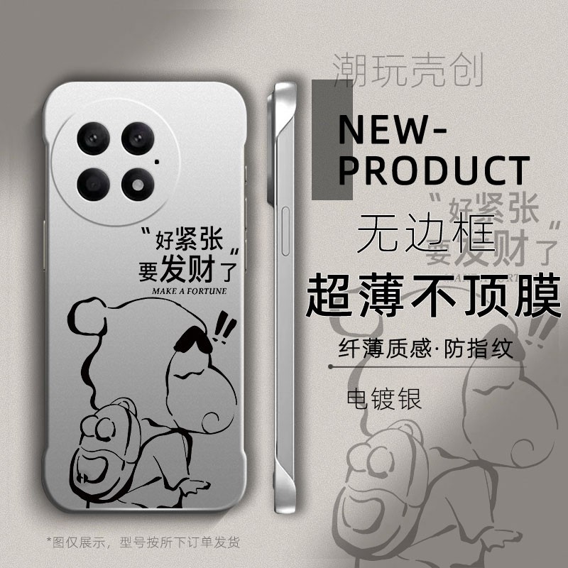 适用于1加13T手机壳小新发财OnePlusA12简约线条CE5PRO超薄无边框ACE3不顶膜12新款1+10pro半包1+7T保护硬壳