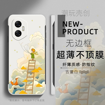 适用于荣耀300pro手机壳200云彩王子油画卡通100PRO无边框90GT荣耀60SE半包50不顶膜Magic7新款6PRO创意硬壳