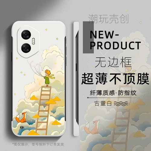 适用于荣耀300pro手机壳200云彩王子油画卡通100PRO无边框90GT荣耀60SE半包50不顶膜Magic7新款6PRO创意硬壳
