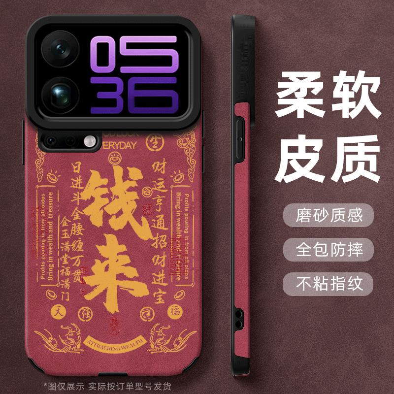 钱来适用于小米17ProMax手机壳14pro新款翻毛皮12Spro全包15PRO不顶膜11高级感mi13防摔10PRO硅胶软壳