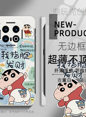 适用于IQOO13手机壳11S指腚发财小新搞怪10PRO超薄NEO10无边框9sP不顶膜8PRO保护Neo7个性Z8半包Z9防摔硬壳