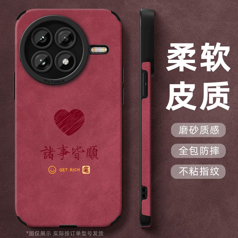 适用于红米k80PRO手机壳翻毛皮K70至尊版K60红心诸事皆顺新年款K50高级感OTE14不顶膜NOTE11防摔12硅胶软壳