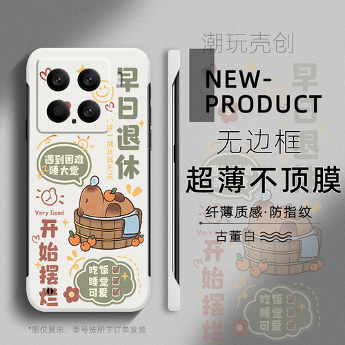 适用小米17pro手机壳15ULTRA早日退休12卡皮巴拉15Spro半包不顶膜14新款超薄无边框mi13防摔个性CIVI4PRO硬壳