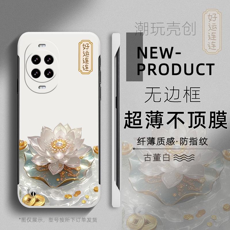 适用于华为NOVA14手机壳13好运连连个性12PRO超薄11无边框不顶膜10SE新款8SE畅享70半包防摔个性创意60硬壳